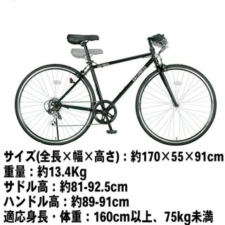新品 クロスバイク 700C 27インチ シマノ 7段変速機自転車レッドの通販