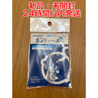 【新品・未開封】鼻水吸引用 透明ロングシリコンノズル(鼻水とり)