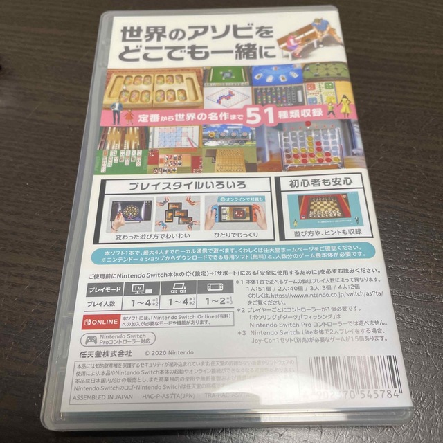 任天堂(ニンテンドウ)の世界のアソビ大全51 Switch エンタメ/ホビーのゲームソフト/ゲーム機本体(家庭用ゲームソフト)の商品写真