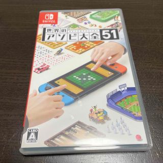 ニンテンドウ(任天堂)の世界のアソビ大全51 Switch(家庭用ゲームソフト)