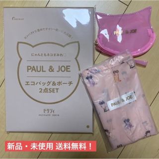 ポールアンドジョー(PAUL & JOE)のゼクシィ 付録 PAUL＆JOE ネコ柄 エコバッグ ポーチ 2点セット 雑誌(エコバッグ)