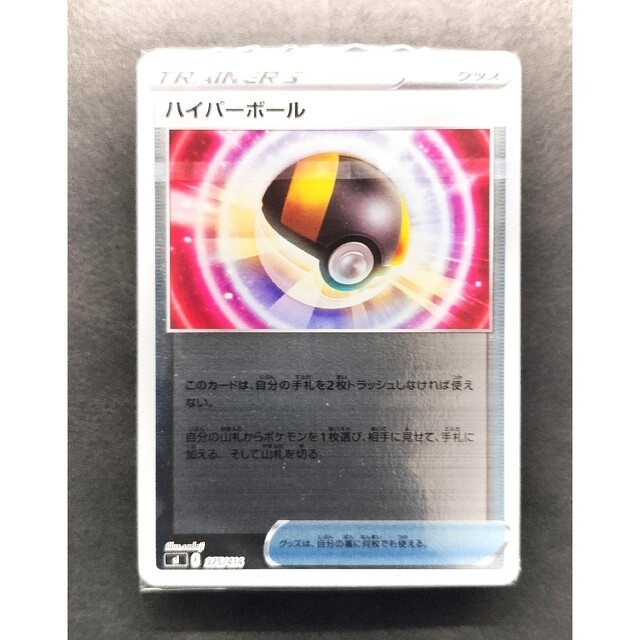 スタートデッキ100 全ミラー ハイパーボールミラー ポケモンカード ...