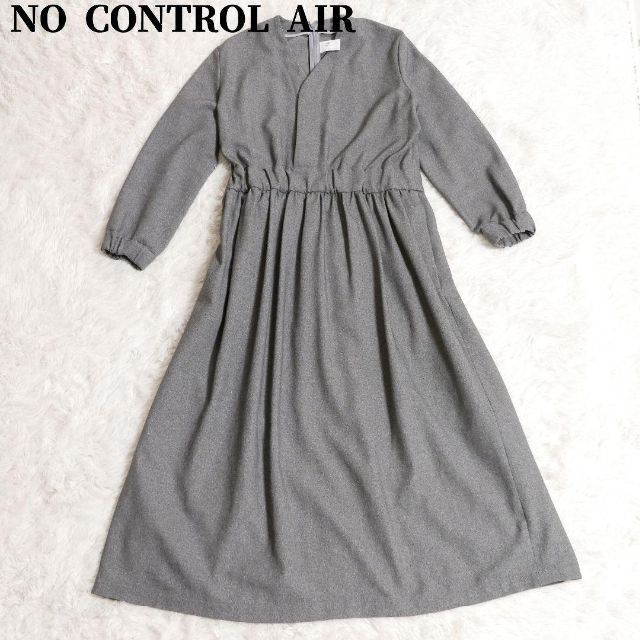 NO CONTROL AIR ノーコントロールエアー ロングワンピース グレー