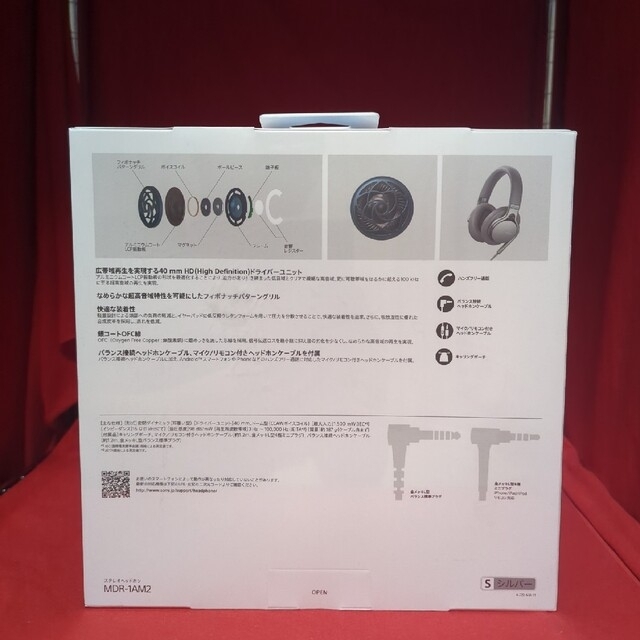 SONY(ソニー)の【未開封】SONY MDR-1AM2 スマホ/家電/カメラのオーディオ機器(ヘッドフォン/イヤフォン)の商品写真