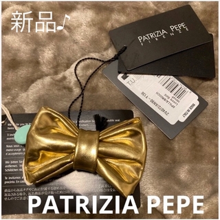 高級ブランド《新品》【PATRIZIA PEPE】パトリツィアぺぺ　蝶ネクタイ