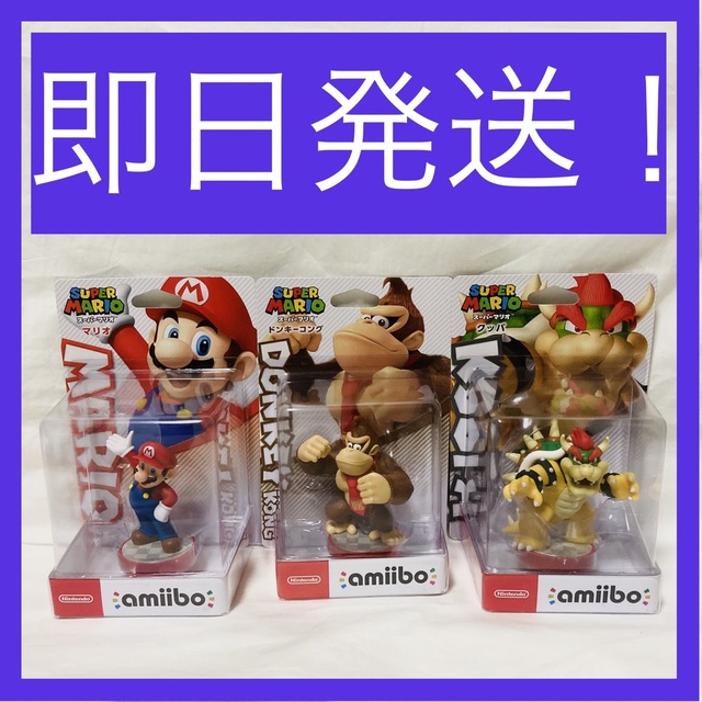 【新品未使用】amiibo アミーボ スーパーマリオシリーズ  3点 セットその他