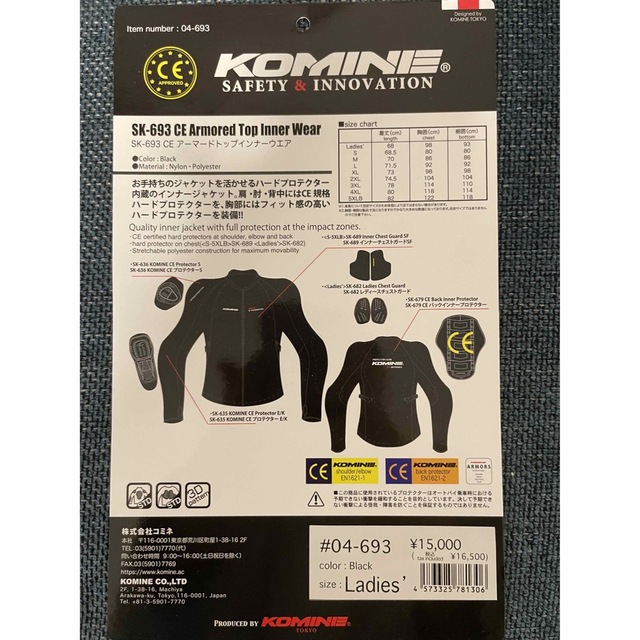 KOMINE(コミネ)のコミネ KOMINE SK-693 CE アーマードトップインナーウエア  レディースのジャケット/アウター(ライダースジャケット)の商品写真