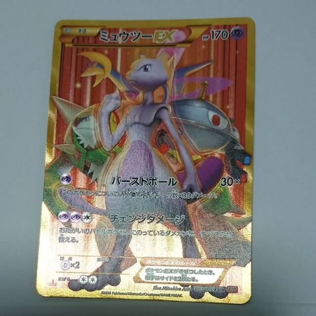ミュウツーex ur 祝開店!大放出セール開催中 8960円 www.misografx