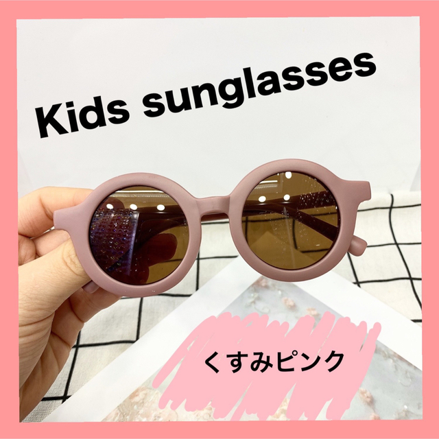 ピンク⭐️キッズサングラス　キッズメガネ　UV 紫外線対策　夏　海　プール キッズ/ベビー/マタニティのこども用ファッション小物(サングラス)の商品写真