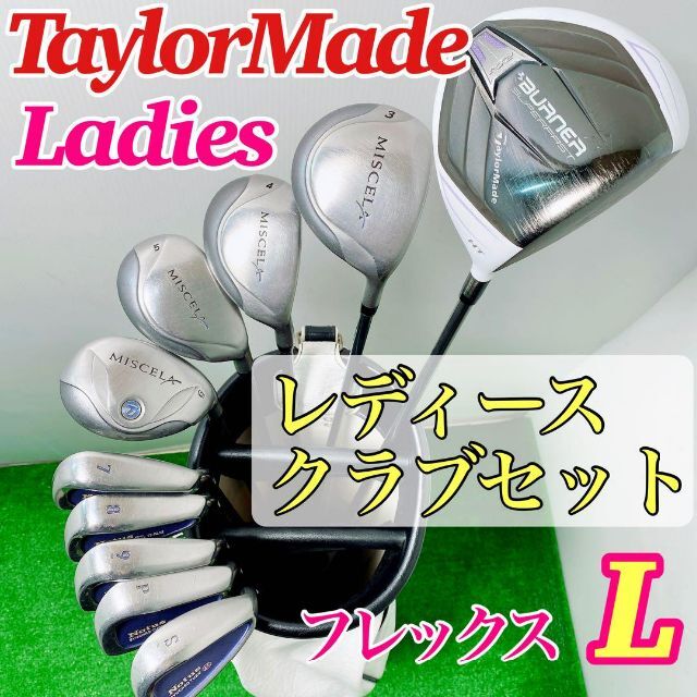 TaylorMade BURNER レディースゴルフクラブセット FLEX L | gulatilaw.com