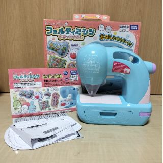 タカラトミー(Takara Tomy)のフェルティーミシン(その他)