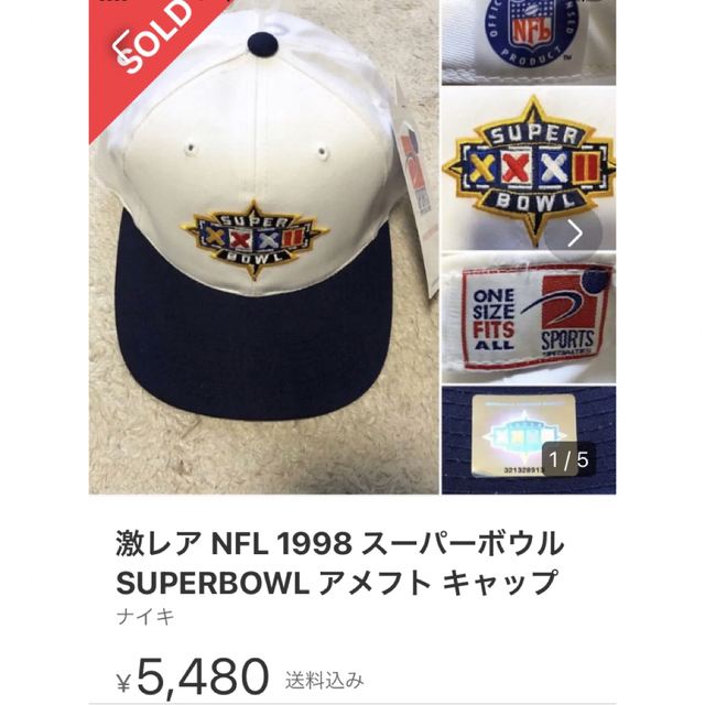 激レア NFL 1998 スーパーボウル SUPERBOWL アメフト キャップ 1