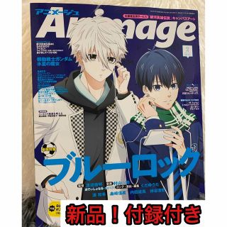 新品！付録付き⭐︎Animage アニメージュ （2月号）ブルーロック、鬼滅好き(アニメ)