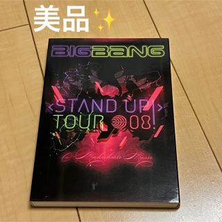 ビッグバン(BIGBANG)の美品 BIGBANG 2008 STAND UP TOUR in JAPAN(ミュージック)