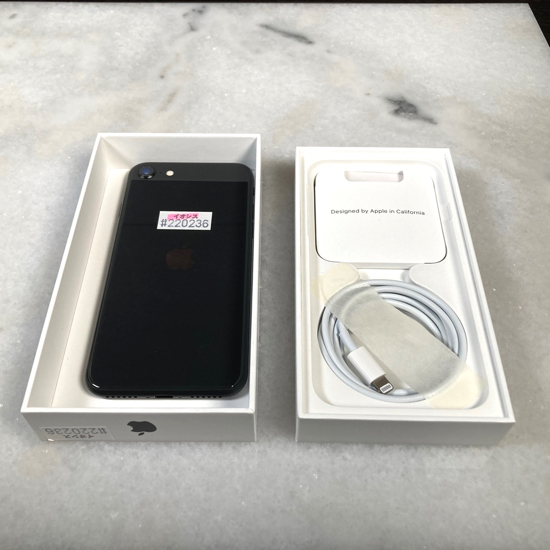 iphone SE2 本体 【状態A】SIMフリー　イオシス購入 3