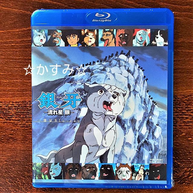 新版 銀牙-流れ星 銀- 一挙見Blu-ray アニメ - kintarogroup.com 新版 銀牙-流れ星 銀- 一挙見Blu-ray アニメ - kintarogroup.com