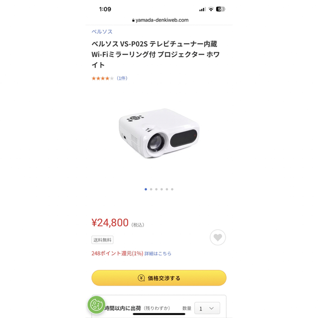 お買得限定品☆夏売れ筋 Vs p025 プロジェクター | intersluice.ie