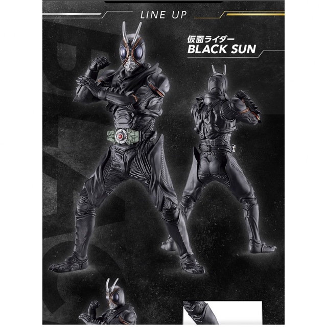 BANDAI(バンダイ)の仮面ライダー BLACK  SUN ブラックサン　ガチャ　バンダイナムコ エンタメ/ホビーのおもちゃ/ぬいぐるみ(キャラクターグッズ)の商品写真