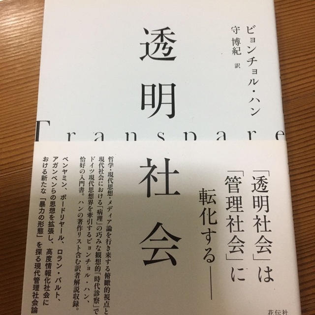 透明社会 限定版 meltlive.co.jp