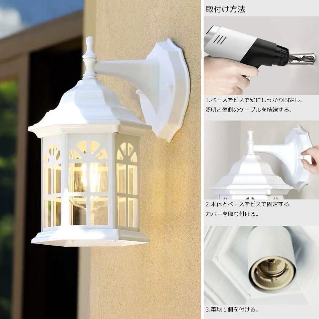 【特価商品】白 ウォール ライト 屋外 ウォールライト ポーチライト LEDライ