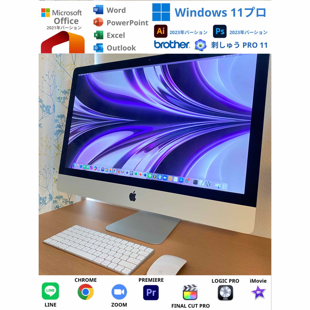 美品 Apple iMac 5K 27インチ/2022年Adobe+Office