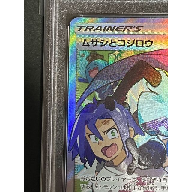SALE】ムサシとコジロウ SR PSA9 美品 | www.jarussi.com.br
