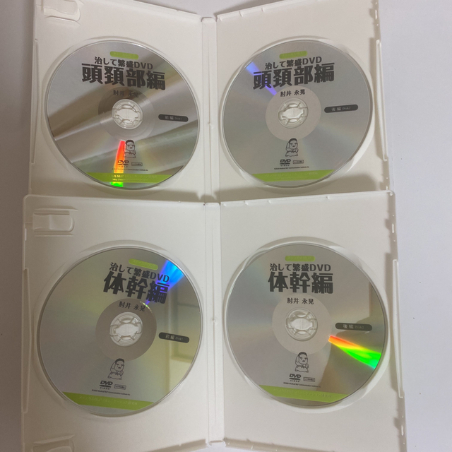 絶版】肘井永晃 徹底解剖シリーズ 全６巻揃い。妙見活法整体 治して