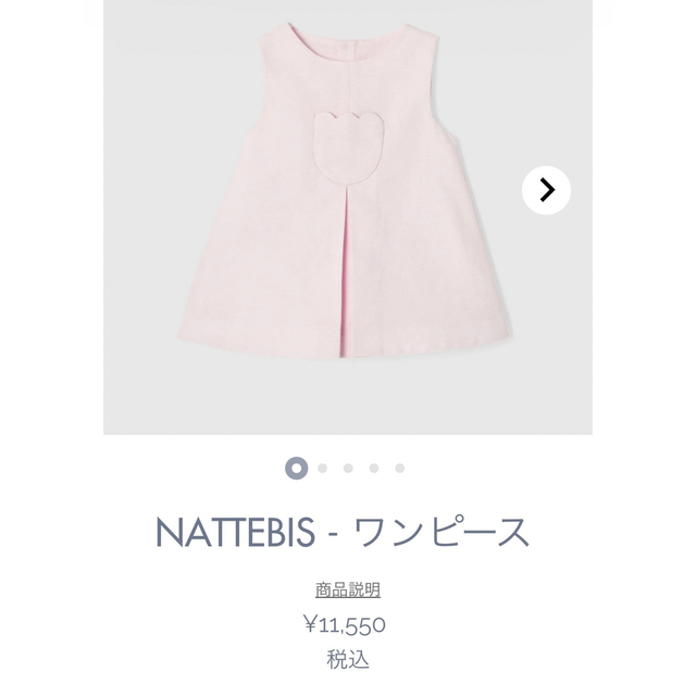 Jacadi(ジャカディ)の新品未使用タグ付き　jacadi ワンピース キッズ/ベビー/マタニティのキッズ服女の子用(90cm~)(ワンピース)の商品写真