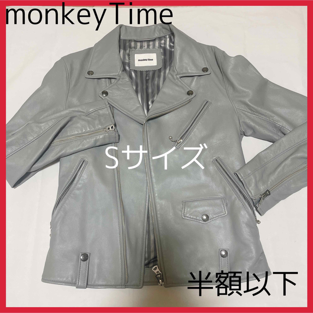 monkey time ライダースジャケット グレー ✨️半額以下！！✨️