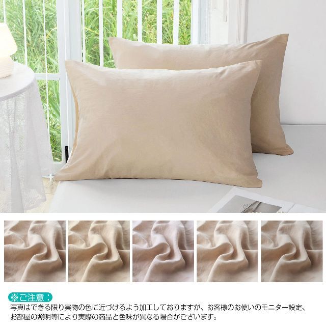 枕カバー 50 70 2枚入 ピローケース 水洗い加工 ピーチスキン おしゃれ