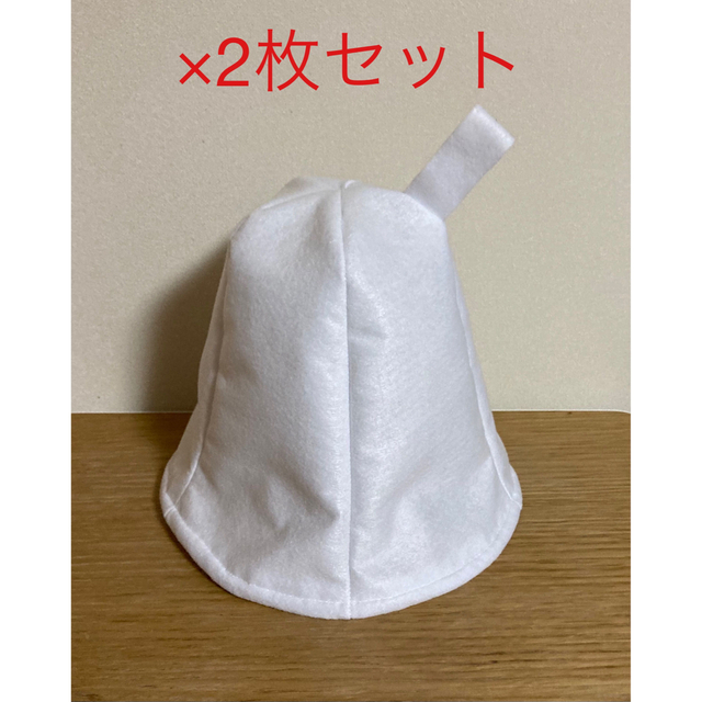 手作りサウナハット ×2個セット　ウォッシャブル抗菌フェルト使用 メンズの帽子(ハット)の商品写真