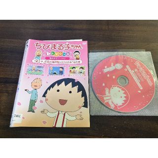 ちびまる子ちゃんセレクション　まる子、花見の場所取りに付き合うの巻　DVD(その他)