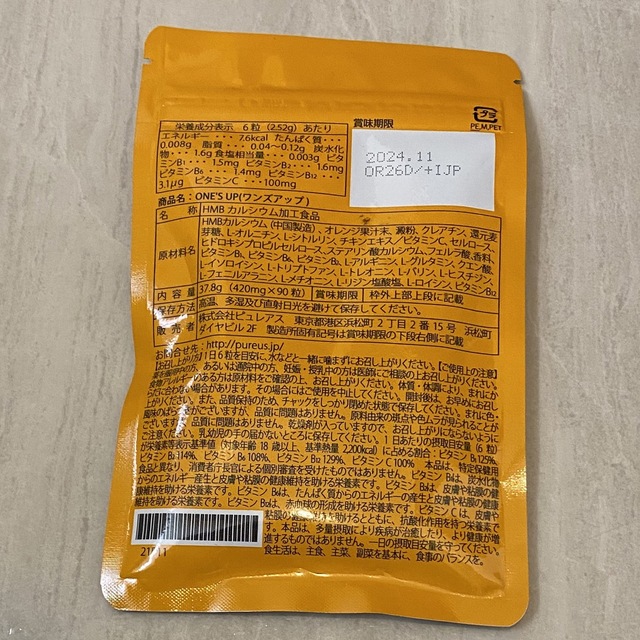 ワンズアップ　　ONE'S UP    サプリメント　1袋　 コスメ/美容のダイエット(ダイエット食品)の商品写真