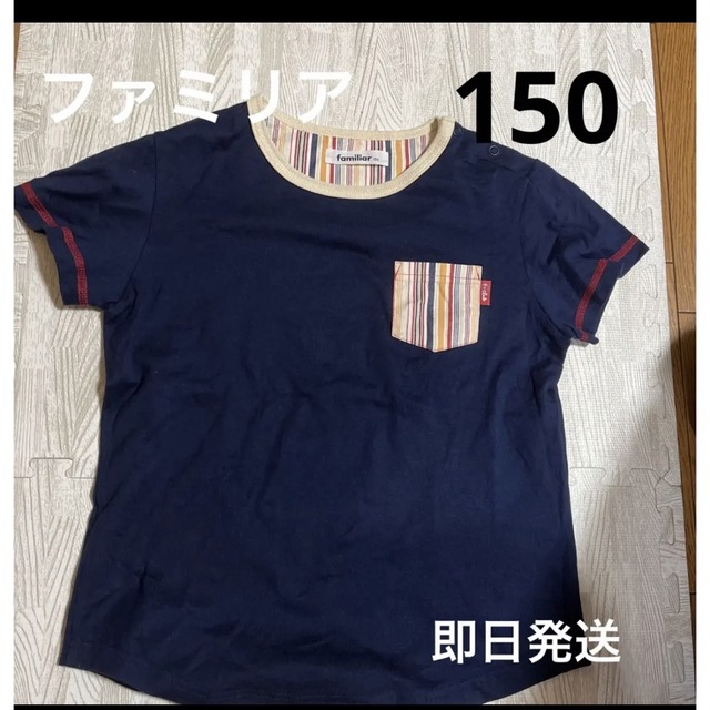familiar(ファミリア)のファミリア Tシャツ 女の子 150 キッズ/ベビー/マタニティのキッズ服女の子用(90cm~)(Tシャツ/カットソー)の商品写真
