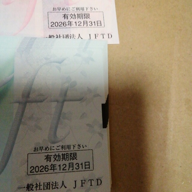 花とみどりのギフト券 10000円分 有効期限 すべて2026年12月31日まで ...