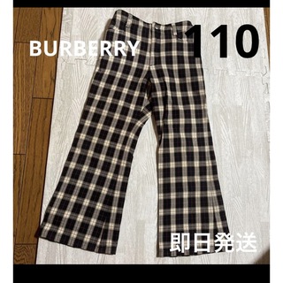 バーバリー(BURBERRY)のBURBERRY バーバリー 女の子 パンツ 110(パンツ/スパッツ)