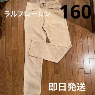 ラルフローレン(Ralph Lauren)のラルフローレン パンツ 160cm(パンツ/スパッツ)