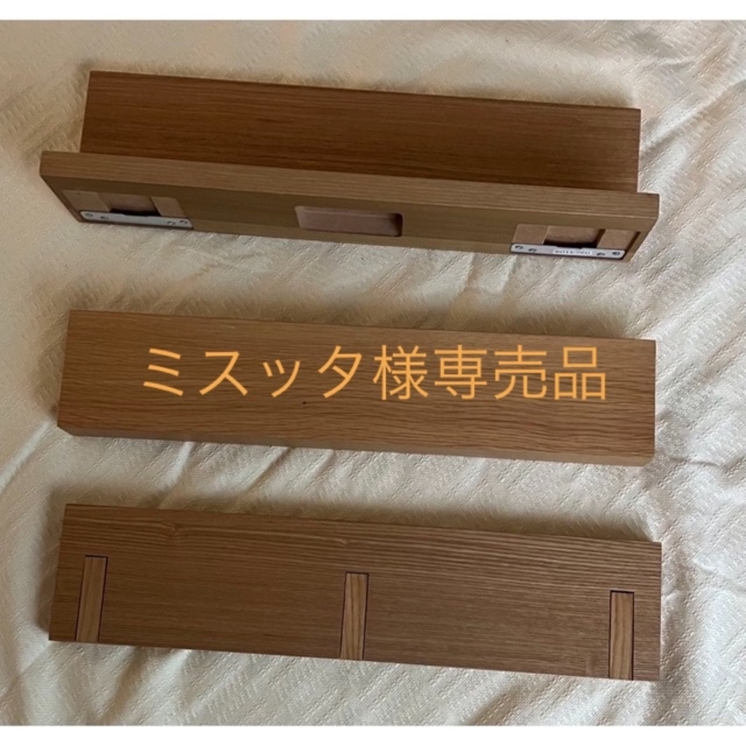 MUJI (無印良品)(ムジルシリョウヒン)の壁に付けられる家具棚・長押・3連ハンガー インテリア/住まい/日用品の収納家具(棚/ラック/タンス)の商品写真