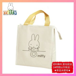 ミッフィー(miffy)の★新品 未使用◆ミッフィー保冷ランチバッグトートバッグ●アイボリー(トートバッグ)