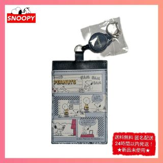 スヌーピー(SNOOPY)の★新品 未使用★SNOOPYスヌーピーパスケース リール付き コミックデザイン(名刺入れ/定期入れ)