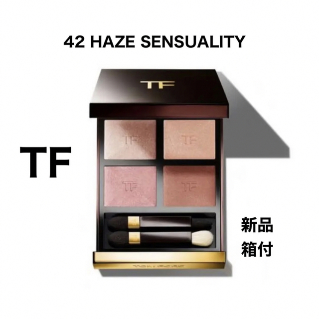 TOM FORD 42 ヘイズィ センシュアリティアイカラークォードトム