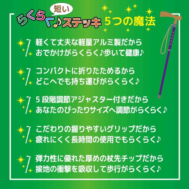 折りたたみ 杖 女性 短い 軽量 らくらくステッキ 杖先ゴム付 花柄ブラック インテリア/住まい/日用品の日用品/生活雑貨/旅行(日用品/生活雑貨)の商品写真