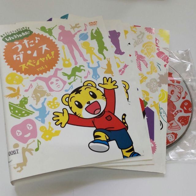 うた♪ダンススペシャル　1～5巻　5枚セット　DVD　しまじろうのわお！