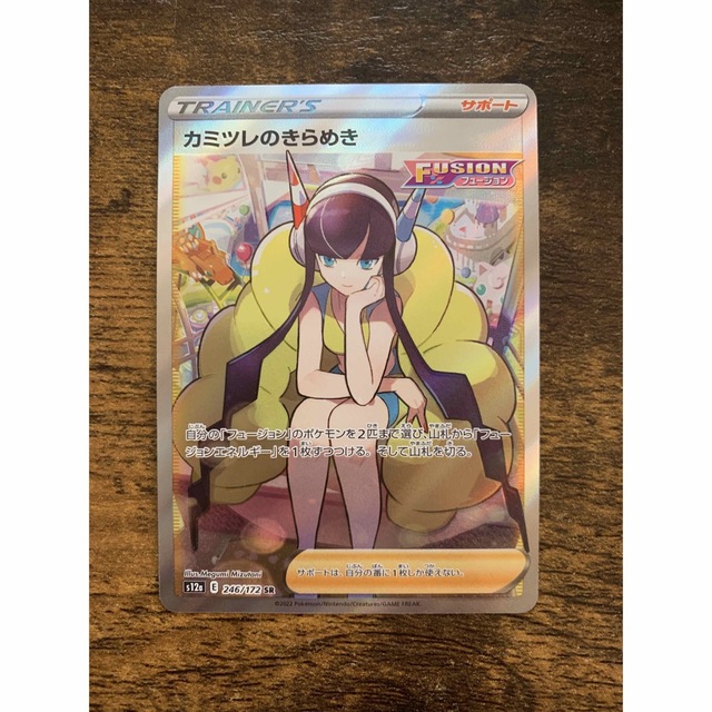 ポケモン - カミツレのきらめき SR