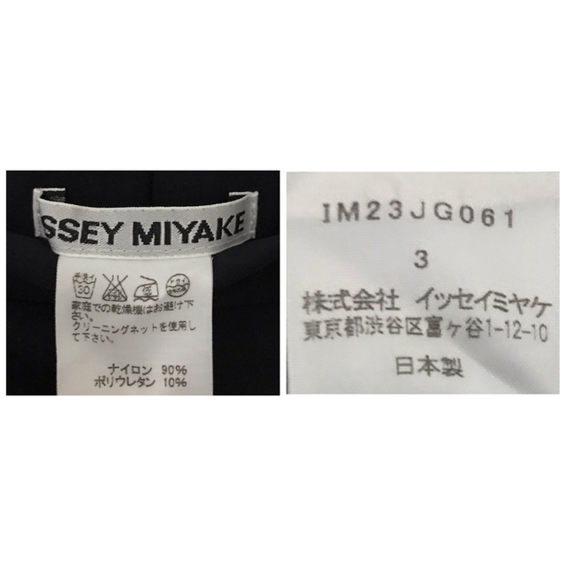 ISSEY MIYAKE(イッセイミヤケ)の〈難あり〉ISSEY MIYAKE ✴︎ ロングスカート レディースのスカート(ロングスカート)の商品写真