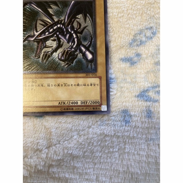 シングルカード【美品】レッドアイズ・ブラックドラゴン レリーフ！