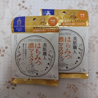 コーセーコスメポート(KOSE COSMEPORT)の美肌職人　はちみつ濃マスク　7枚入　2個セット(パック/フェイスマスク)