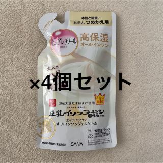 ノエビア(noevir)の新品＊豆乳イソフラボン エイジングケア オールインワン　つめかえ用×4(オールインワン化粧品)