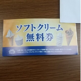 【１枚】ミニストップ☆ソフトクリーム引換券(フード/ドリンク券)
