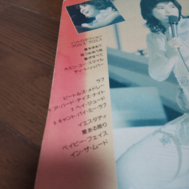 桜田淳子 リサイタル  レコード  ジャンク エンタメ/ホビーのエンタメ その他(その他)の商品写真